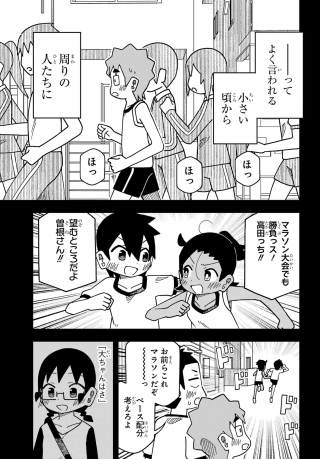 Jijyou wo Shiranai Tenkousei ga Guigui Kuru Chapter 76 page 9 - nihonkuni.com