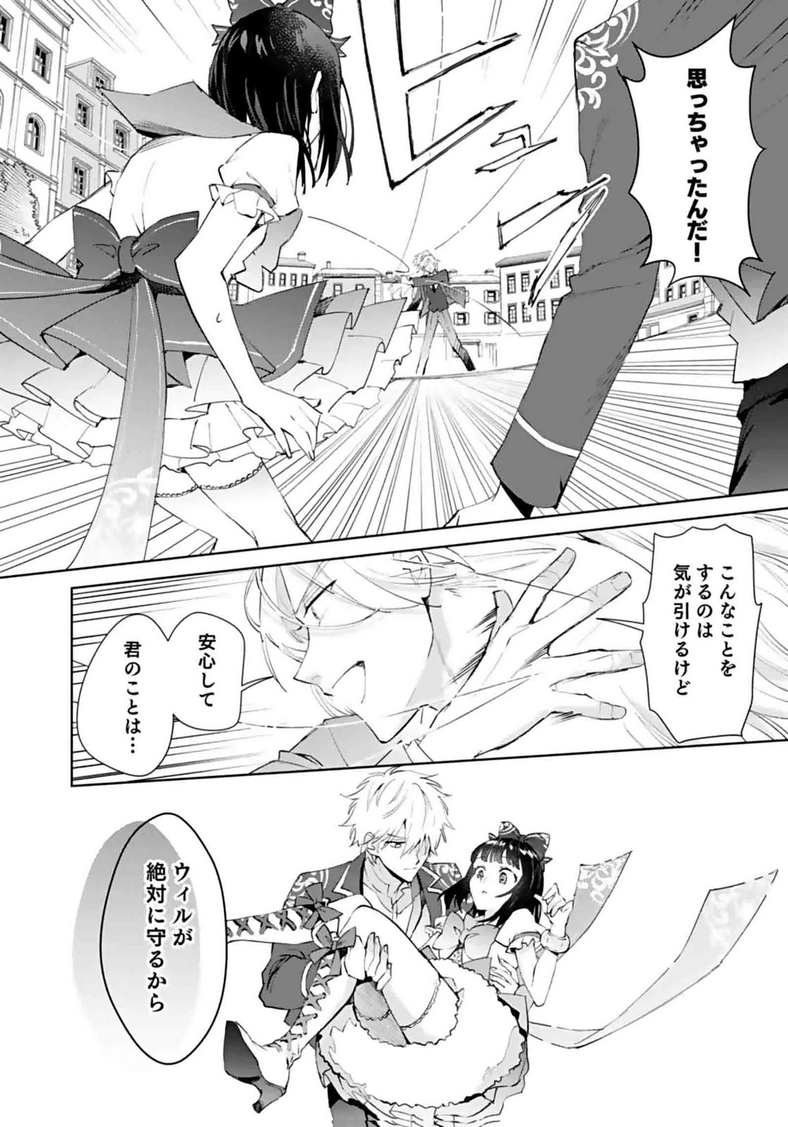 WATASHI, ISEKAI NI KITE MADE REJI UCHI YATTEMASU! Chap 7 - Pic 4