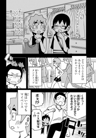 Jijyou wo Shiranai Tenkousei ga Guigui Kuru Chapter 76 page 10 - nihonkuni.com