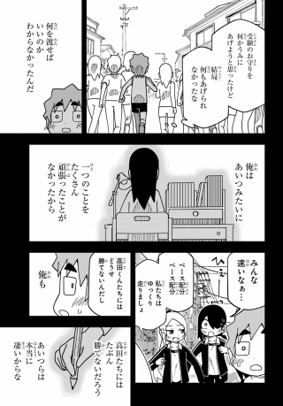Jijyou wo Shiranai Tenkousei ga Guigui Kuru Chapter 76 page 11 - nihonkuni.com