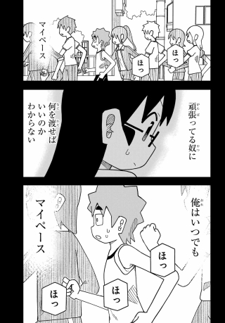 Jijyou wo Shiranai Tenkousei ga Guigui Kuru Chapter 76 page 13 - nihonkuni.com