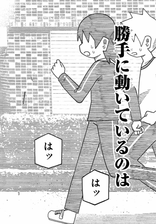 Jijyou wo Shiranai Tenkousei ga Guigui Kuru Chapter 76 page 14 - nihonkuni.com