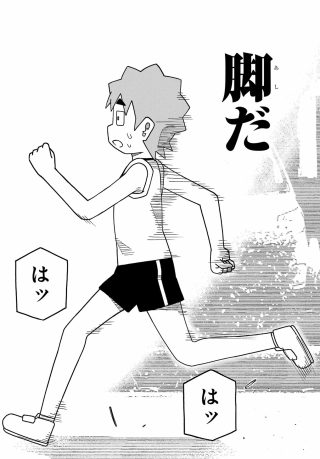 Jijyou wo Shiranai Tenkousei ga Guigui Kuru Chapter 76 page 15 - nihonkuni.com