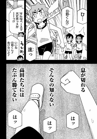 Jijyou wo Shiranai Tenkousei ga Guigui Kuru Chapter 76 page 16 - nihonkuni.com