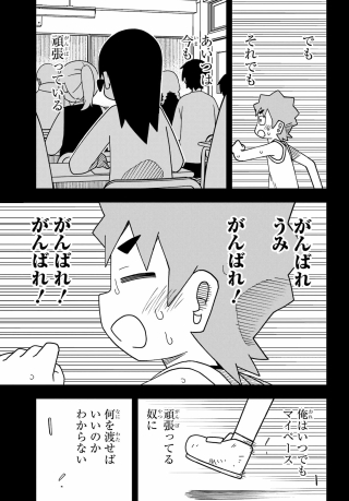 Jijyou wo Shiranai Tenkousei ga Guigui Kuru Chapter 76 page 17 - nihonkuni.com