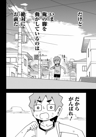 Jijyou wo Shiranai Tenkousei ga Guigui Kuru Chapter 76 page 18 - nihonkuni.com