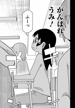 Jijyou wo Shiranai Tenkousei ga Guigui Kuru Chapter 76 page 19 - nihonkuni.com