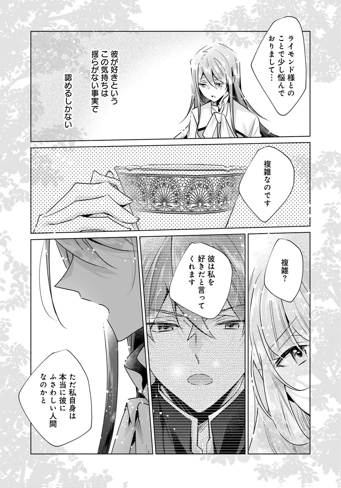 ANATA TO WATASHI NO, GISOU KONYAKU: OSANANAJIMI TO KEIYAKU SHITARA DOKUAI ROUTE NI HAIRIMASHITA Chapter 11 page 5 - nihonkuni.com