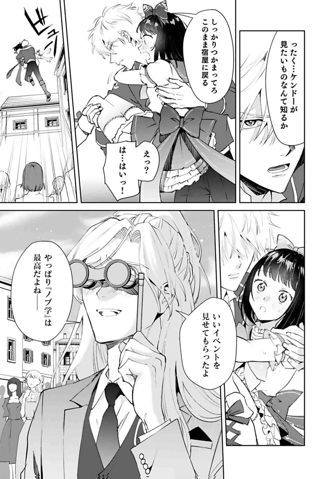WATASHI, ISEKAI NI KITE MADE REJI UCHI YATTEMASU! Chap 7 - Pic 5