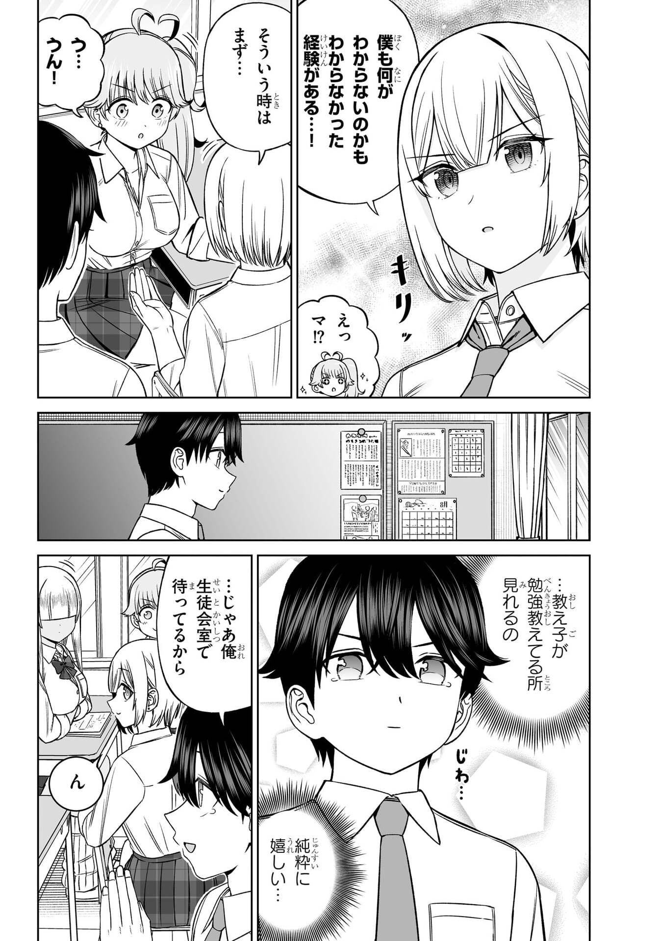 OUJI-SAMA NO TOMODACHI Chap 32 - Pic 13