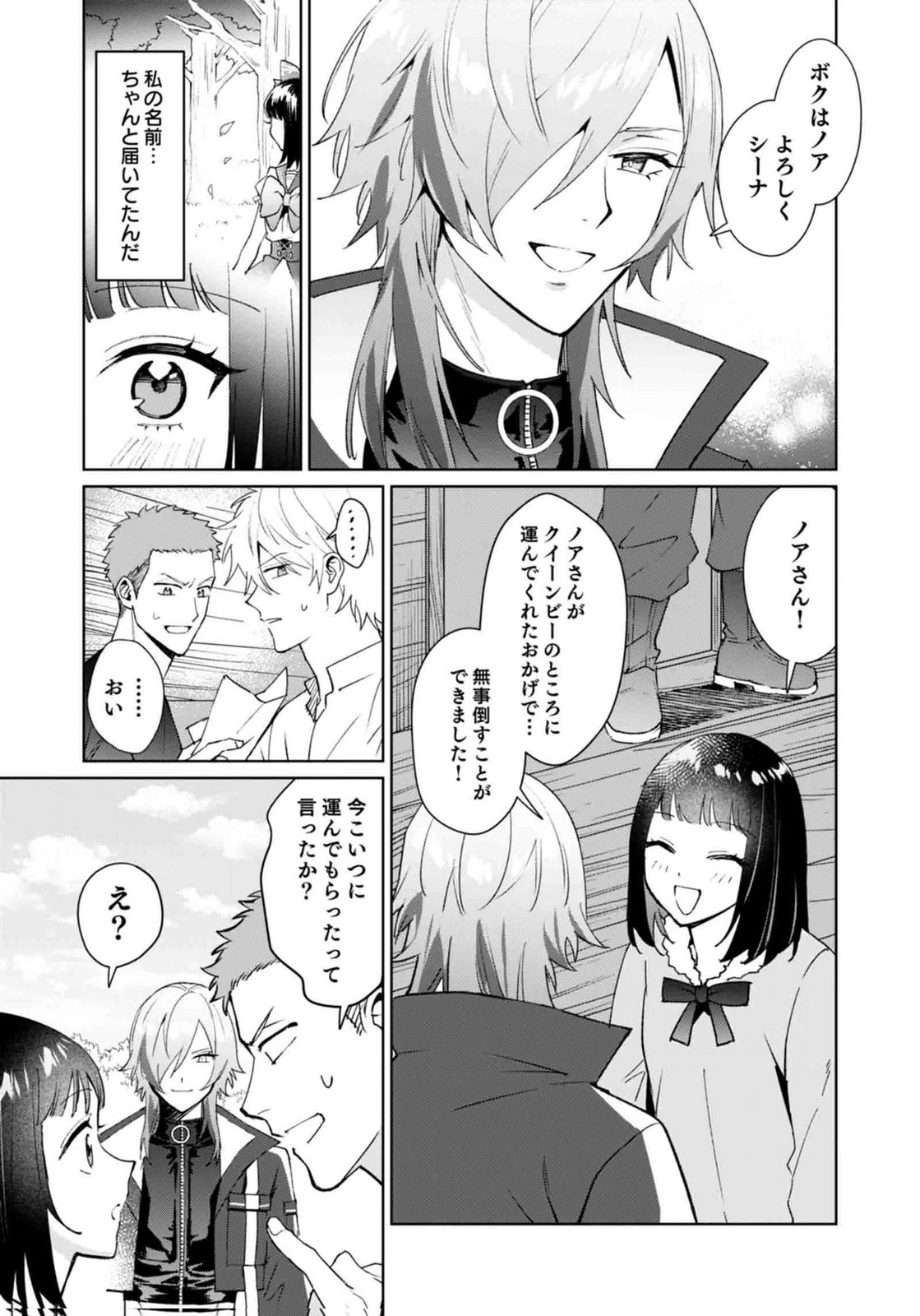 WATASHI, ISEKAI NI KITE MADE REJI UCHI YATTEMASU! Chap 12 - Pic 5