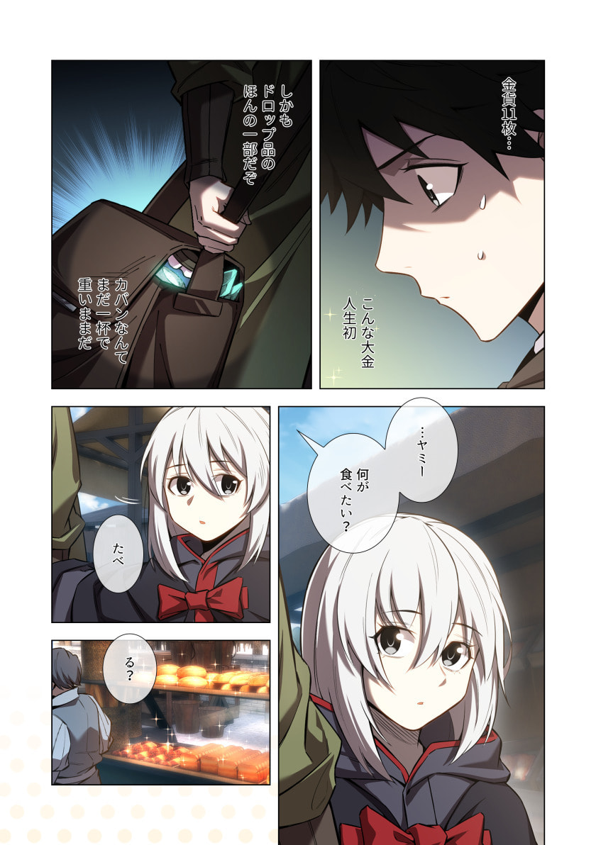 HAZURE ZOKUSEI "HIKARI MAHOU" GA KAKUSEI SHITE LASER GA DEMASHITA Chapter 12 page 2 - nihonkuni.com