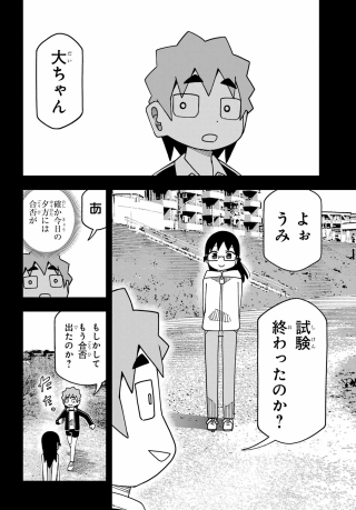 Jijyou wo Shiranai Tenkousei ga Guigui Kuru Chapter 76 page 22 - nihonkuni.com