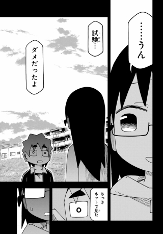 Jijyou wo Shiranai Tenkousei ga Guigui Kuru Chapter 76 page 23 - nihonkuni.com