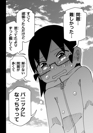 Jijyou wo Shiranai Tenkousei ga Guigui Kuru Chapter 76 page 24 - nihonkuni.com