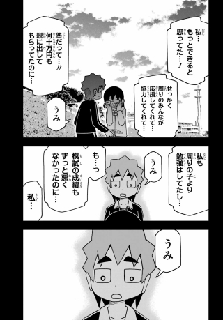 Jijyou wo Shiranai Tenkousei ga Guigui Kuru Chapter 76 page 25 - nihonkuni.com