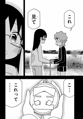 Jijyou wo Shiranai Tenkousei ga Guigui Kuru Chapter 76 page 26 - nihonkuni.com