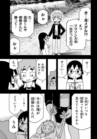 Jijyou wo Shiranai Tenkousei ga Guigui Kuru Chapter 76 page 27 - nihonkuni.com