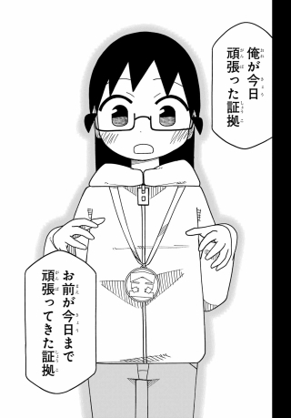 Jijyou wo Shiranai Tenkousei ga Guigui Kuru Chapter 76 page 29 - nihonkuni.com