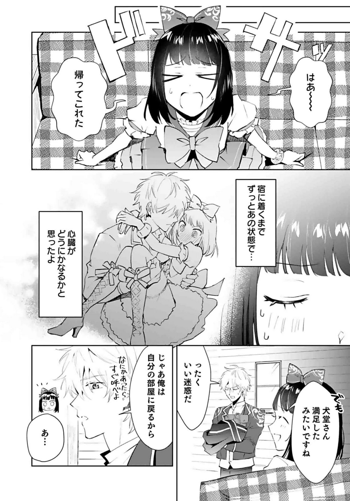 WATASHI, ISEKAI NI KITE MADE REJI UCHI YATTEMASU! Chap 7 - Pic 6