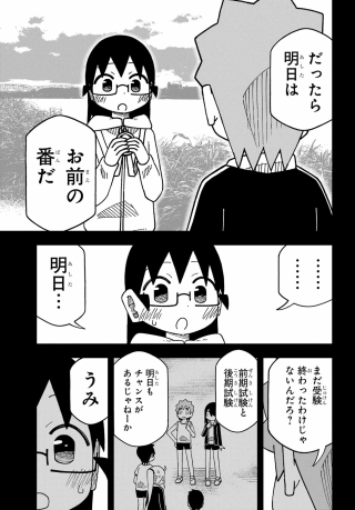 Jijyou wo Shiranai Tenkousei ga Guigui Kuru Chapter 76 page 31 - nihonkuni.com