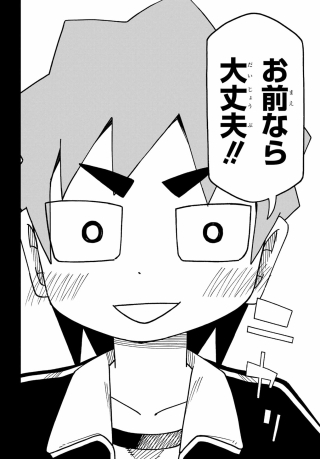 Jijyou wo Shiranai Tenkousei ga Guigui Kuru Chapter 76 page 32 - nihonkuni.com