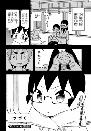 Jijyou wo Shiranai Tenkousei ga Guigui Kuru Chapter 76 page 34 - nihonkuni.com