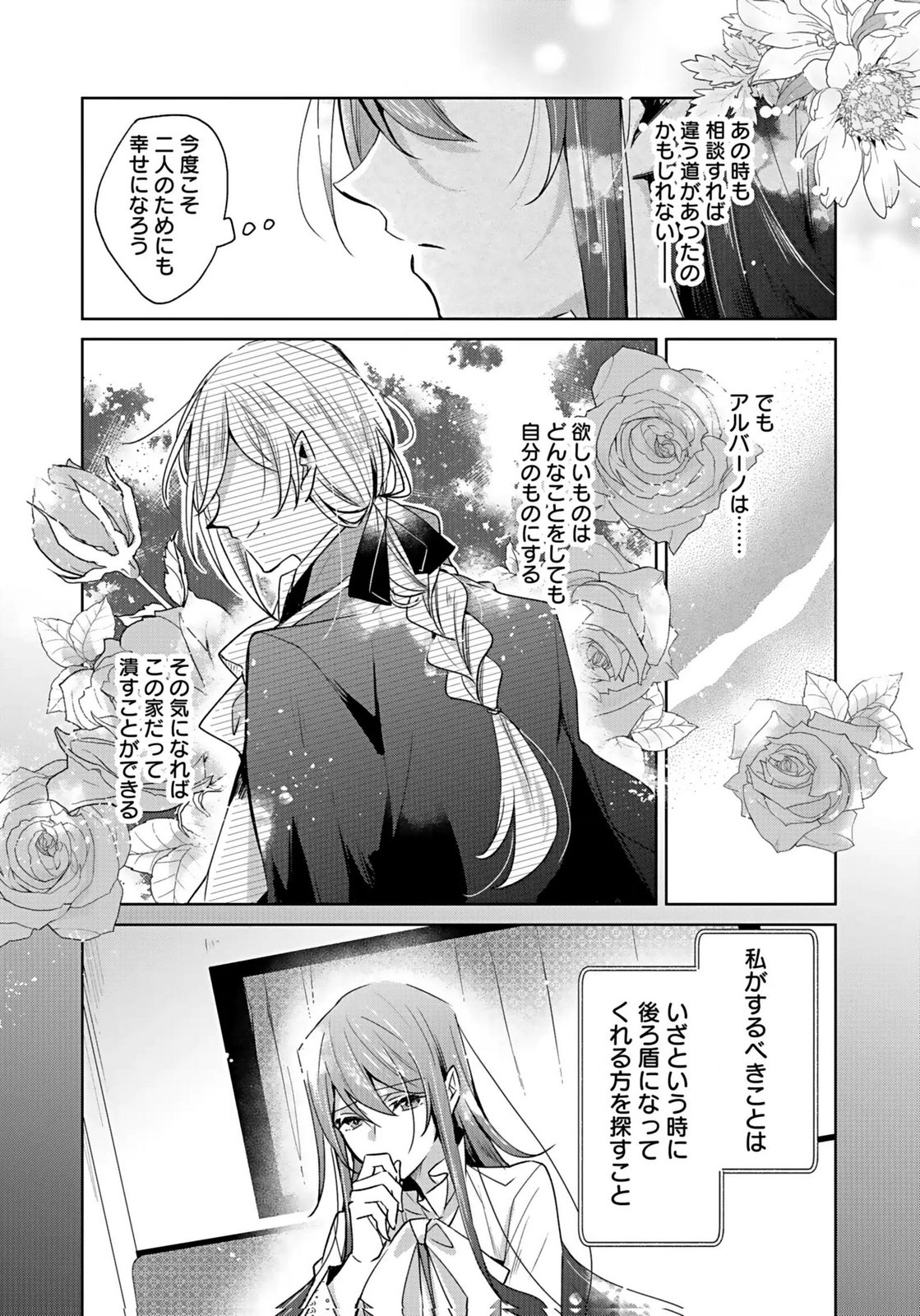 ANATA TO WATASHI NO, GISOU KONYAKU: OSANANAJIMI TO KEIYAKU SHITARA DOKUAI ROUTE NI HAIRIMASHITA Chapter 2 page 7 - nihonkuni.com