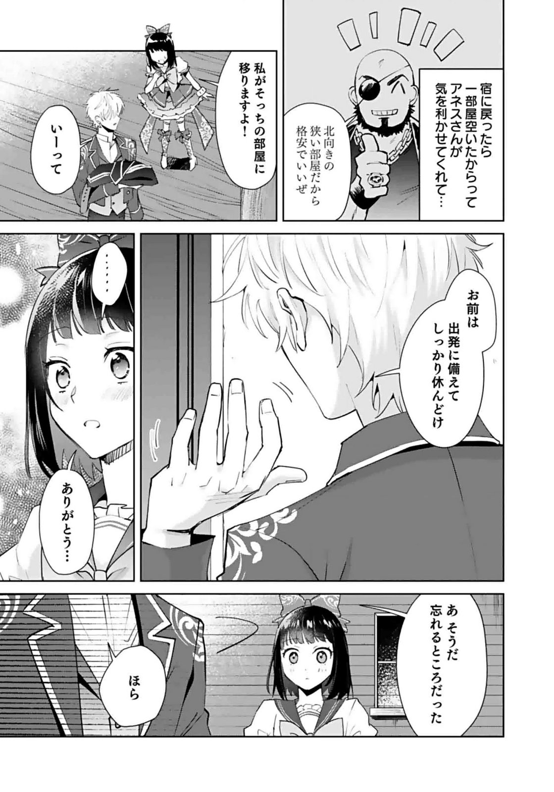 WATASHI, ISEKAI NI KITE MADE REJI UCHI YATTEMASU! Chap 7 - Pic 7