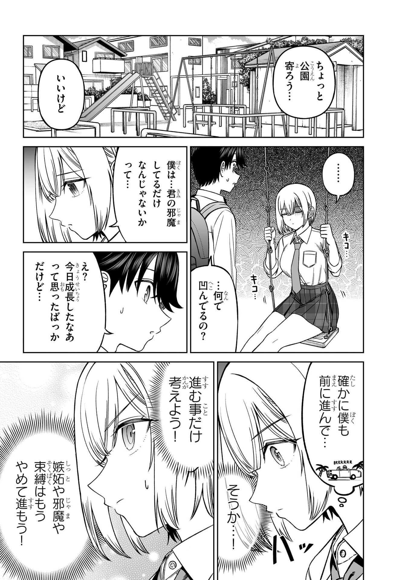 OUJI-SAMA NO TOMODACHI Chap 32 - Pic 15