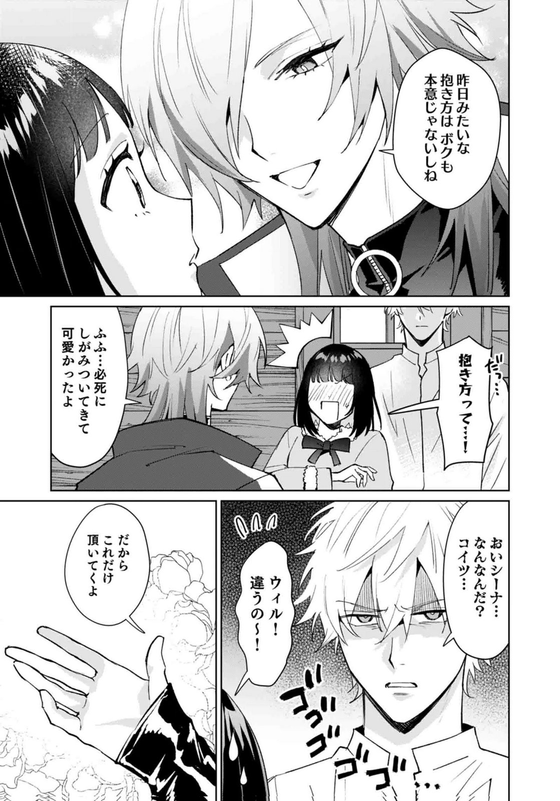 WATASHI, ISEKAI NI KITE MADE REJI UCHI YATTEMASU! Chap 12 - Pic 7