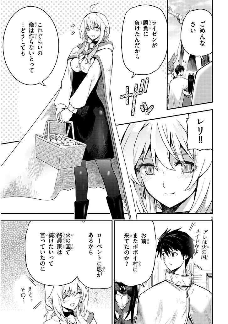 MIRUKU SHIBORI HANTA NO ISEKAI SAKUNYUUKI ~ NOUKA NO SAENAI OTOKO GA ARAYURU SHUZOKU NO CHIKU B WO MOTEASOBI TORIKO NI SURU ~ Chapter 31.1 page 3 - nihonkuni.com
