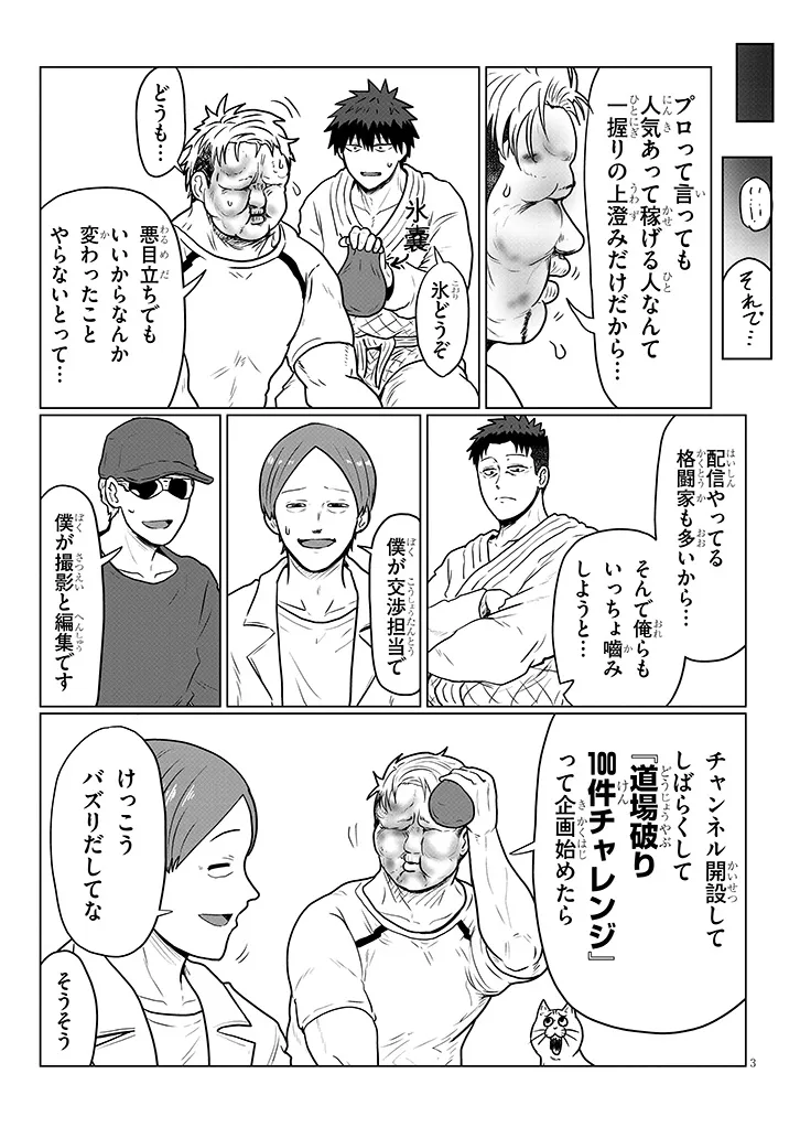 Uzaki-chan Wants to Play! Chap 141 - Pic 3