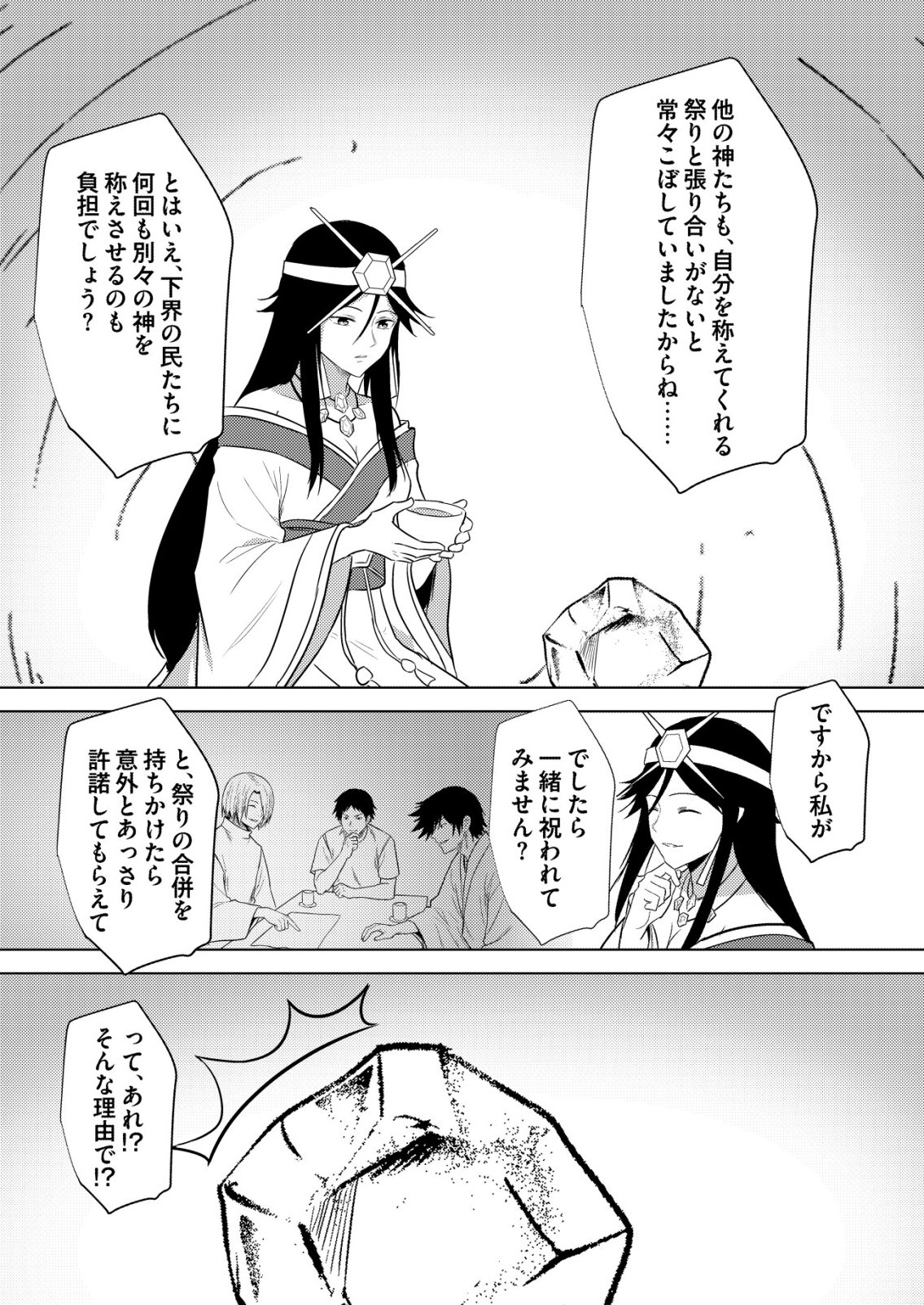 ISEKAI DE “KENJA…… NO ISHI” TO YOBA RETE IMASU Chap 48 - Pic 3
