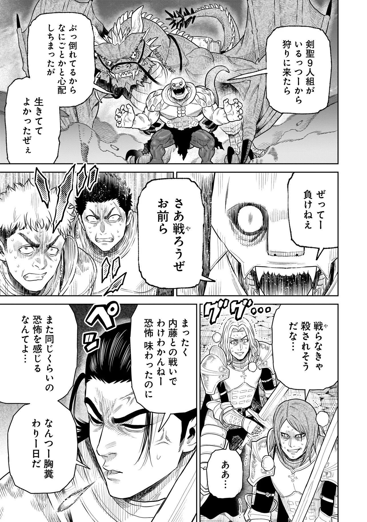 NINJA NO KISHI Chap 54 - Pic 3