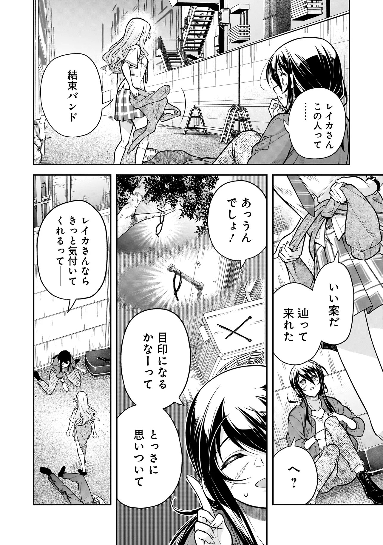 JOSHIKOUSEI GA, KOROSHIYA TO. Chapter 5.4 page 3 - nihonkuni.com