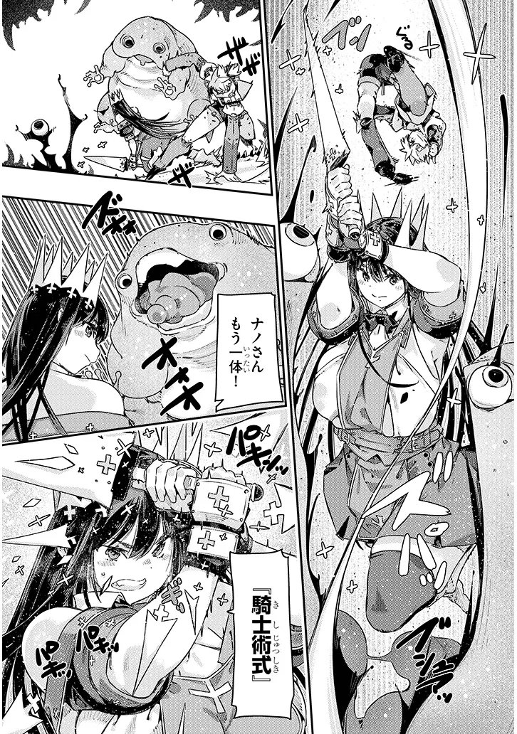 DUNGEON HAISHIN HEROINE WA DATSUI WANA DE HAREM FLAG GA TATSU RASHII Chapter 7.2 page 3 - nihonkuni.com