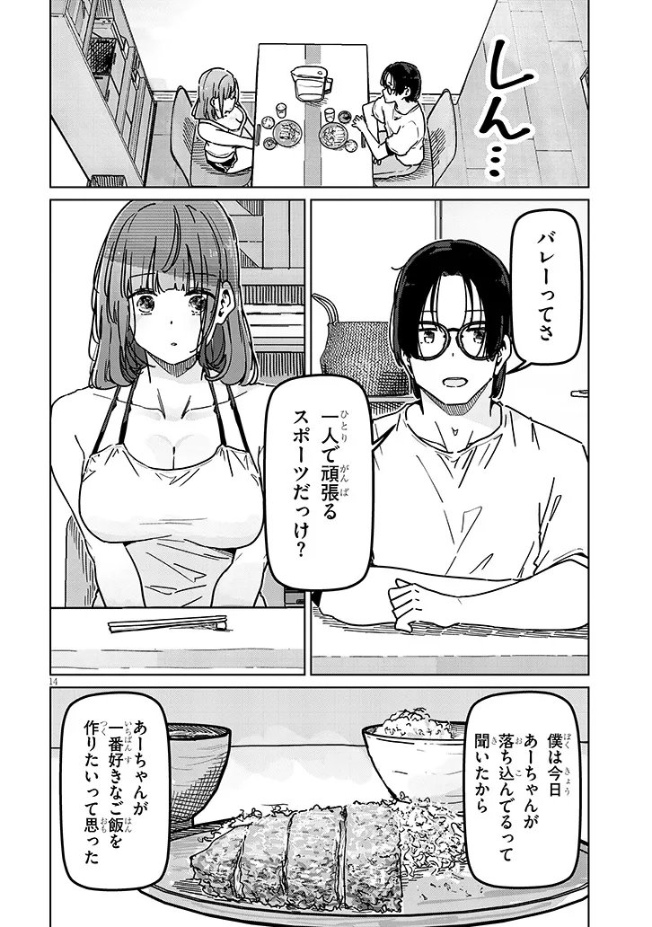 SHINKON DAKEDO CAPTAIN NO KANOJO TOWA MADA YARENAI Chapter 4.2 page 3 - nihonkuni.com