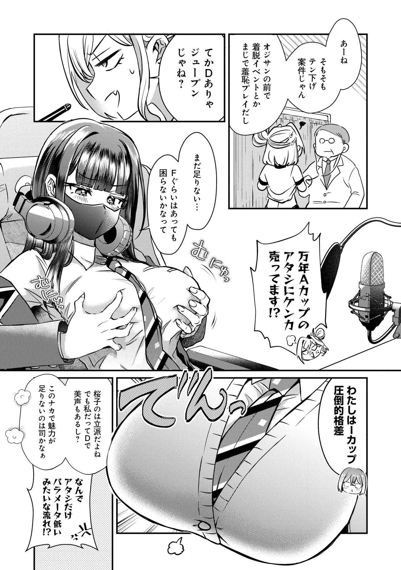 KOUNAI SANDAI BIJO NO HIMO SHITEMASU Chapter 3.3 page 3 - nihonkuni.com