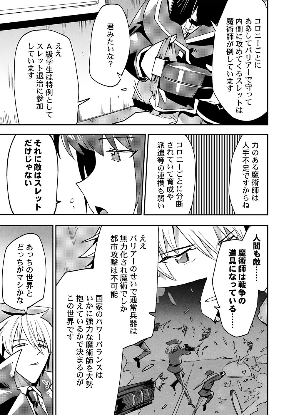 YUUSHA TOSHITE SHOUKAN SARETA SANJUUNEN, MAOU WO TAOSHITE MOTO NO SEKAI NI MODOSARETA NODE KONDO WA HEION NI KURASHITAI Chapter 3 page 3 - nihonkuni.com