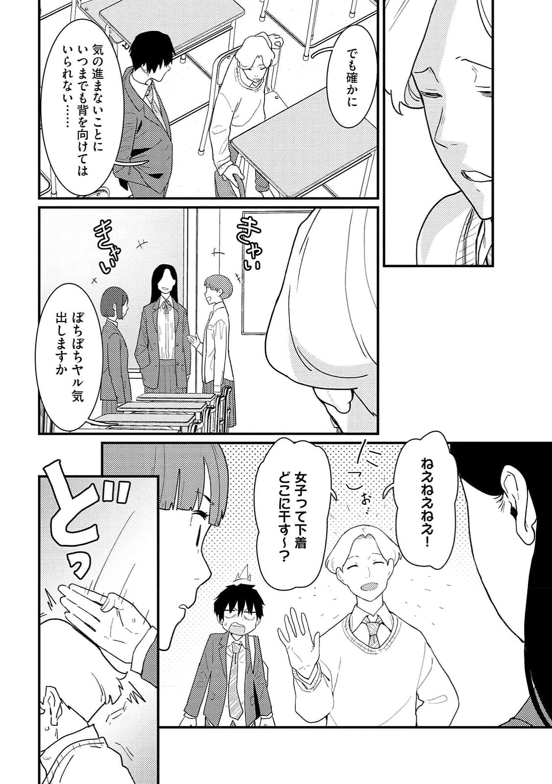 IJOU SHINRI HAN VS MIRAI SHI TANTEI Chapter 14 - Page 14