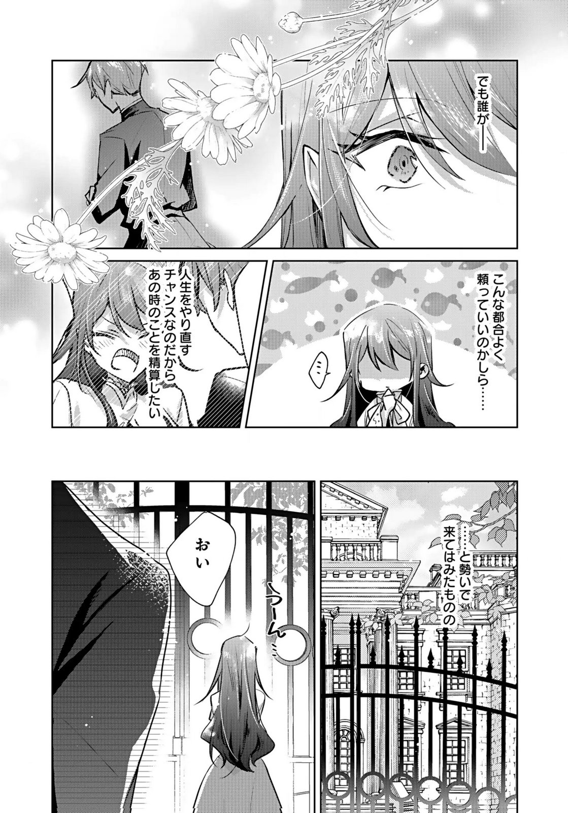 ANATA TO WATASHI NO, GISOU KONYAKU: OSANANAJIMI TO KEIYAKU SHITARA DOKUAI ROUTE NI HAIRIMASHITA Chapter 2 page 8 - nihonkuni.com