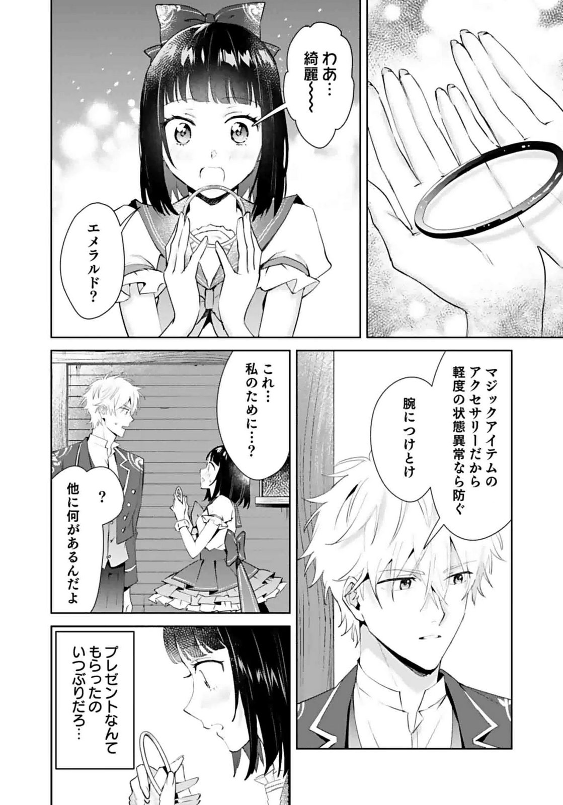 WATASHI, ISEKAI NI KITE MADE REJI UCHI YATTEMASU! Chap 7 - Pic 8