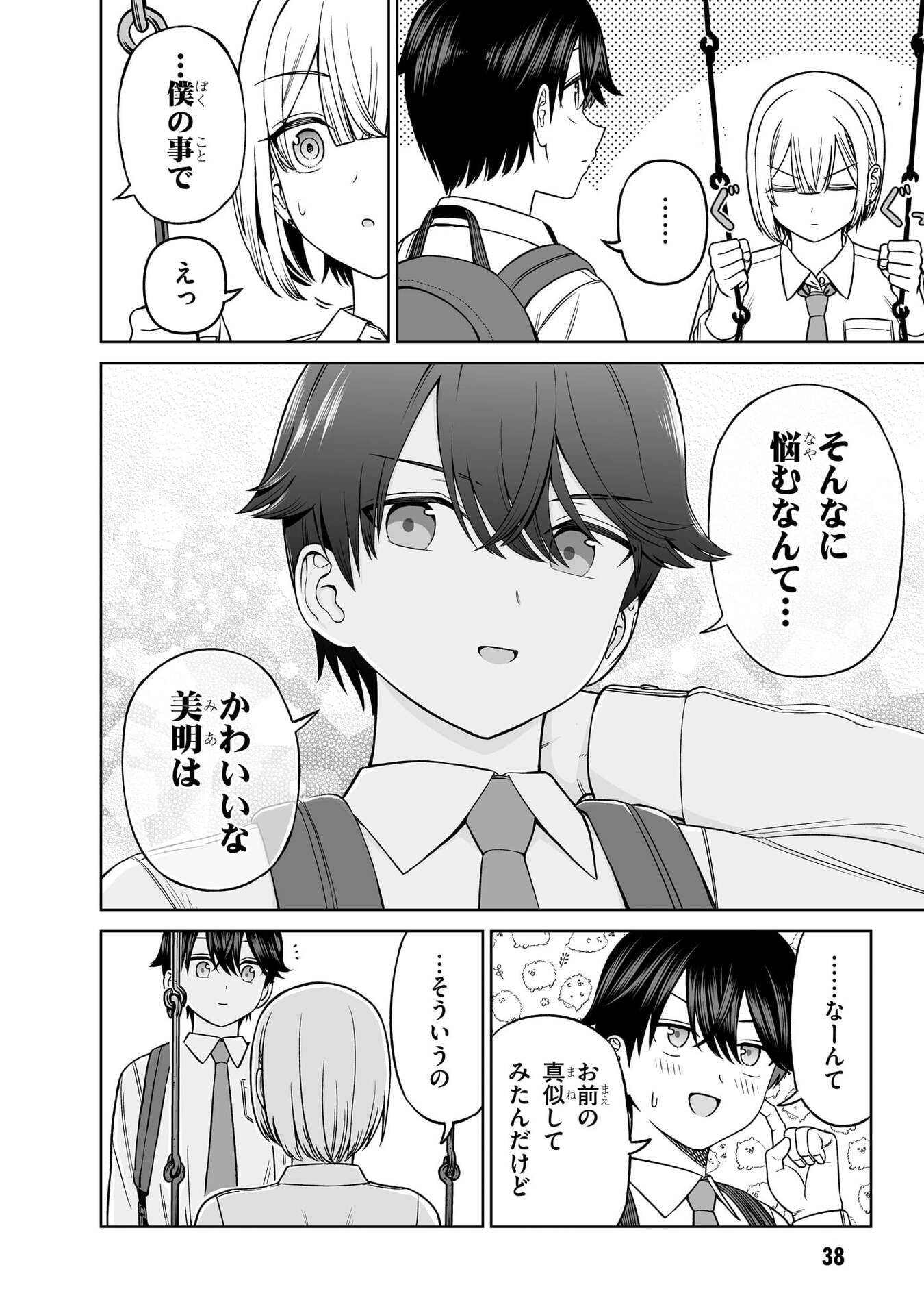 OUJI-SAMA NO TOMODACHI Chap 32 - Pic 16
