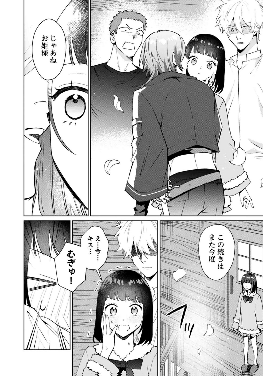 WATASHI, ISEKAI NI KITE MADE REJI UCHI YATTEMASU! Chap 12 - Pic 8