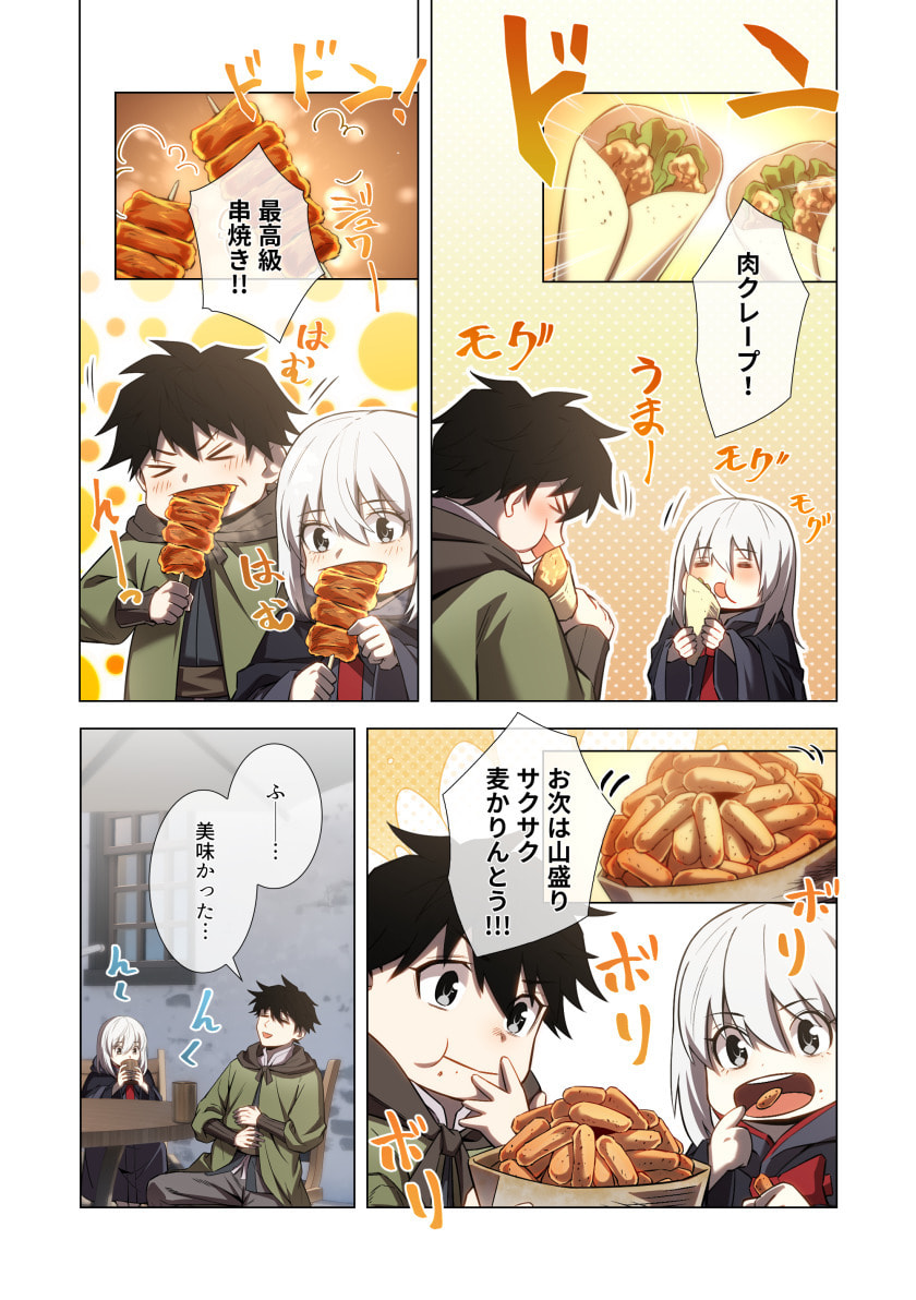 HAZURE ZOKUSEI "HIKARI MAHOU" GA KAKUSEI SHITE LASER GA DEMASHITA Chapter 12 page 5 - nihonkuni.com