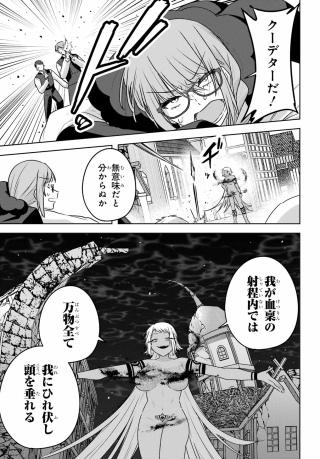OUTARU KOKAN NO KAGAYAKI YO Chap 11 - Pic 3