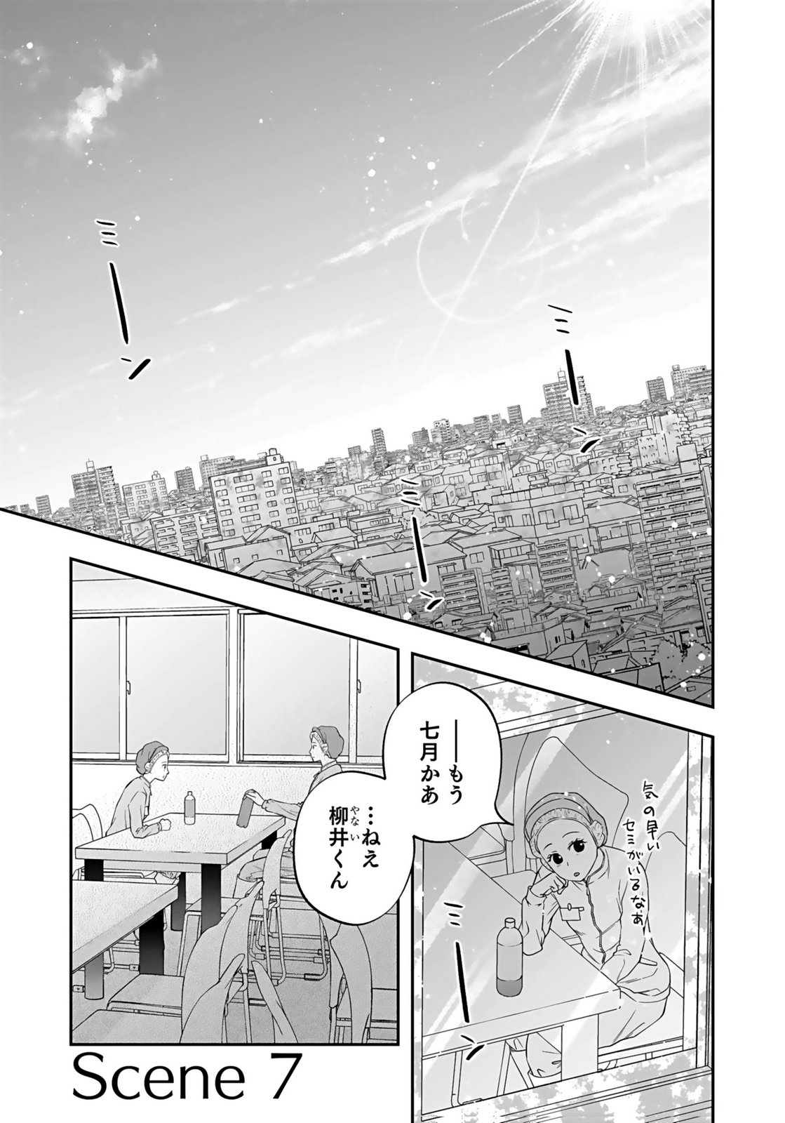 NISHINA-SAN WA NAGAGUTSU WO NUGITAI Chap 7 - Pic 1