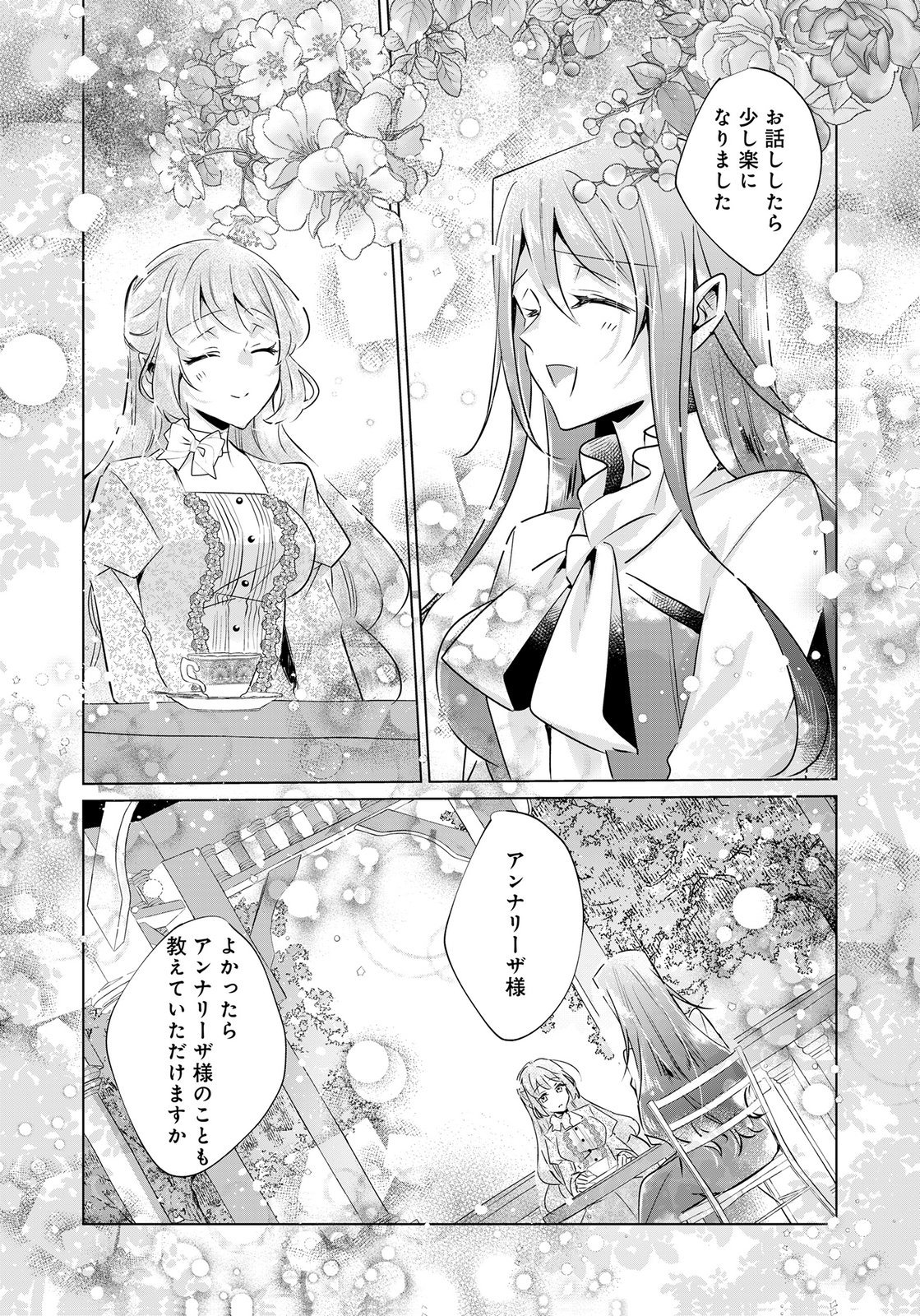 ANATA TO WATASHI NO, GISOU KONYAKU: OSANANAJIMI TO KEIYAKU SHITARA DOKUAI ROUTE NI HAIRIMASHITA Chapter 11 page 9 - nihonkuni.com