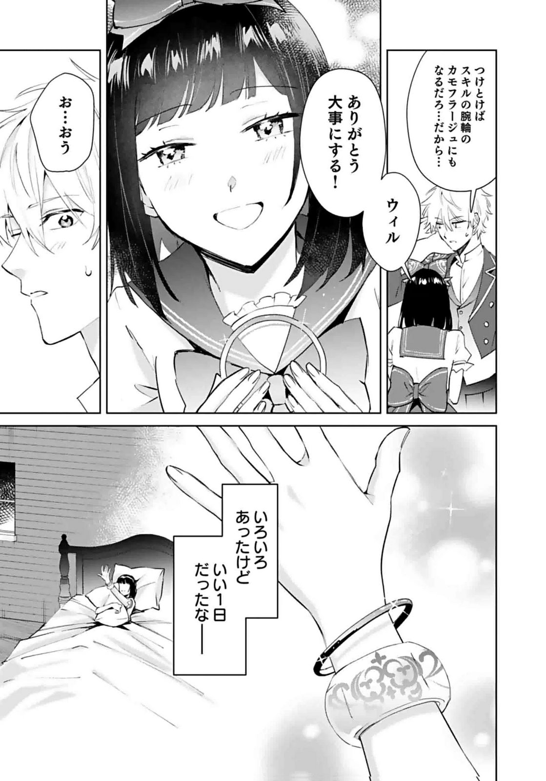WATASHI, ISEKAI NI KITE MADE REJI UCHI YATTEMASU! Chap 7 - Pic 9